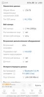Лот: 25208246. Фото: 6. Ноутбук. Продажа/обмен.