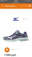 Лот: 16670791. Фото: 2. Кроссовки Волейбольные Mizuno... Мужская обувь