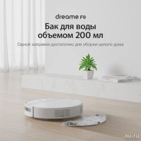 Лот: 18299582. Фото: 2. Робот-пылесос Xiaomi Dreame Robot... Мелкая бытовая техника