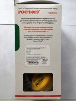 Лот: 17871117. Фото: 2. Наушники противошумные СОМ3-5... Спецодежда, СИЗ, пожарное оборудование