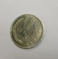 Лот: 25777627. Фото: 3. 1 рубль 1984 годовик. Коллекционирование, моделизм