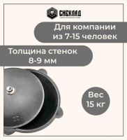 Лот: 22029845. Фото: 3. Узбекский чугунный казан 22 литра... Домашний быт