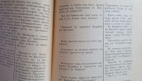 Лот: 25547130. Фото: 17. Енисейская Сибирь.* Дневник поисковой...