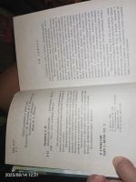 Лот: 25663030. Фото: 4. Книга домашний зооуголок а. И...