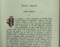 Лот: 17977095. Фото: 3. Ф.М. Достоевский. Подросток: Роман... Коллекционирование, моделизм