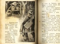 Лот: 20068729. Фото: 16. Русские Сказки .* 1909 год издания...