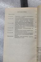 Лот: 18100441. Фото: 7. Книга: Иванова К. Справочное пособие...