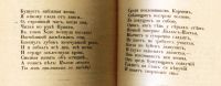 Лот: 19910428. Фото: 10. А.А. Блок .Стихотворения. Книга...