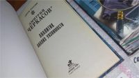 Лот: 9819548. Фото: 2. Д.Черкасов, Аналитик. Анализ уязвимости... Литература, книги