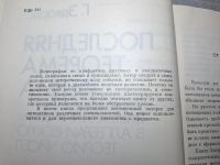 Лот: 24947912. Фото: 3. Oz. (4092313) Последняя теорема... Красноярск