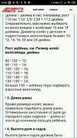 Лот: 13317603. Фото: 6. Детский велосипед