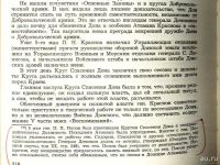 Лот: 18187016. Фото: 20. И.А. Поляков . Донские казаки...