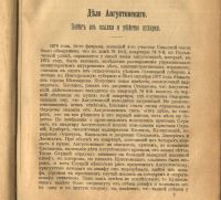 Лот: 21064620. Фото: 9. Андреевский С. А. Защитительные...