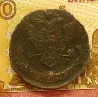 Лот: 18796588. Фото: 2. 5 копеек 1772 г ЕМ. Монеты