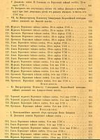 Лот: 23608393. Фото: 6. Сборник Императорского Русского...