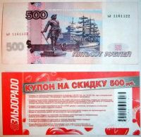 Лот: 242450. Фото: 2. Скидка в Эльдорадо до 20% (действительна... Дисконтный центр (скидки)