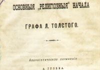 Лот: 19483955. Фото: 4. Гусев А.Ф. Основные "религиозные... Красноярск