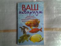 Лот: 5378760. Фото: 2. Ваш аквариум. Виды рыб, Оборудование... Дом, сад, досуг