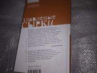 Лот: 20972621. Фото: 11. (1092312) Шендерович Виктор Плавленые...