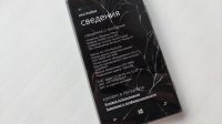 Лот: 19460519. Фото: 5. Nokia Lumia 925, разбито стекло...