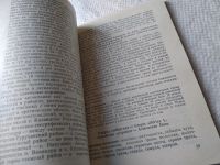 Лот: 18938966. Фото: 5. оз....А.А.Махов , Э.А.Махов...