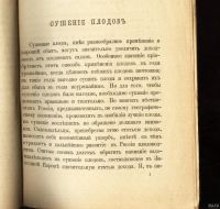 Лот: 17500641. Фото: 5. Цабель Н. Е. Практические наставления...