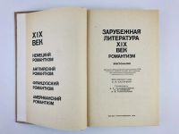 Лот: 23303696. Фото: 4. Зарубежная литература XIX век...