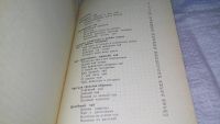 Лот: 11459384. Фото: 2. Искусство чайного стола, Н. Ивашкевич... Дом, сад, досуг