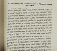 Лот: 17555226. Фото: 6. Чтения в императорском обществе...