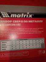 Лот: 25858201. Фото: 3. Набор свёрл Matrix 170шт. Строительство и ремонт