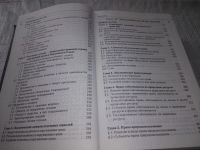 Лот: 20994677. Фото: 6. (1092320) Дубовик О.Л.,Кремер...