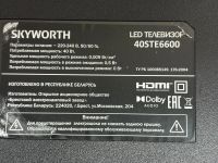 Лот: 23688483. Фото: 5. N227 . Wi-Fi модуль Skyworth Led-телевизор...