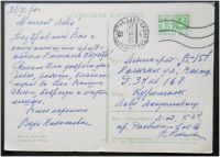 Лот: 7946179. Фото: 2. Открытка Стукалова. С праздником... Открытки, билеты и др.