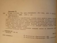 Лот: 15073534. Фото: 3. Книги. Коллекционирование, моделизм