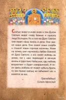 Лот: 14466249. Фото: 2. Святитель Лука Крымский (Войно-Ясенецкий... Литература, книги