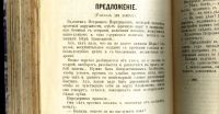 Лот: 19690589. Фото: 18. Собрание сочинений Ант. П. Чехова...
