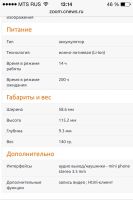 Лот: 5159016. Фото: 5. Apple iPhone 4s белый на 32 gb...
