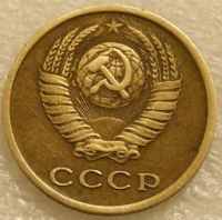 Лот: 9347613. Фото: 2. 2 копейки 1974 СССР. Монеты