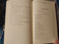 Лот: 25858166. Фото: 4. Пу Сунлин Рассказы Ляо Чжая о...