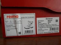 Лот: 14282332. Фото: 4. Ботинки Reima Reimatec Visby. Красноярск