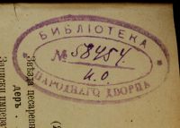 Лот: 14727013. Фото: 6. Исторический вестник * 1906 год...