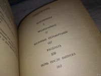 Лот: 13158941. Фото: 5. Чудотворная. Повести, Тендряков...