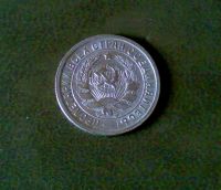 Лот: 3918811. Фото: 3. СССР 15 копеек 1932. Коллекционирование, моделизм