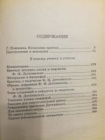 Лот: 20966902. Фото: 5. Преступление и наказание. Ф.Достоевский