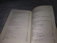 Лот: 18310296. Фото: 6. Леонид Решетников. Избранное...