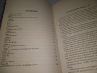 Лот: 24619903. Фото: 6. oz...(758)(4092351) Думай и богатей...