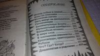 Лот: 7885136. Фото: 7. 600 задач на сообразительность...