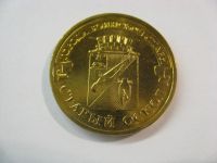 Лот: 18380125. Фото: 2. 10 рублей 2014 года. Старый Оскол... Монеты