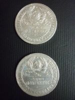 Лот: 7779876. Фото: 2. 50 копеек 1924 и 1925гг ПЛ две... Монеты