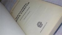 Лот: 9400028. Фото: 5. Цитадель бога смерти, Джуанита...